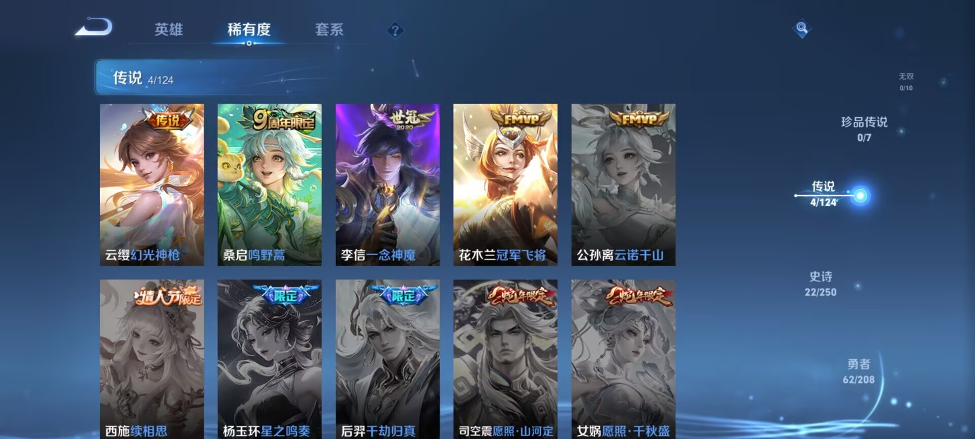 WZDN3176363王者荣耀账号详情图3 WZDN3176363王者荣耀账号详情图3