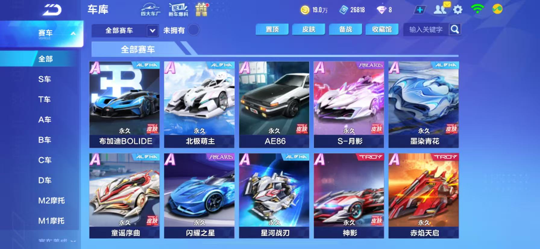 FCSCMW33983QQ飞车手游账号详情图8