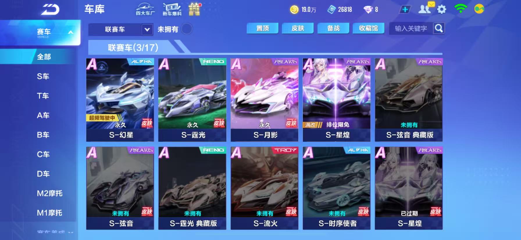 FCSCMW33983QQ飞车手游账号详情图6