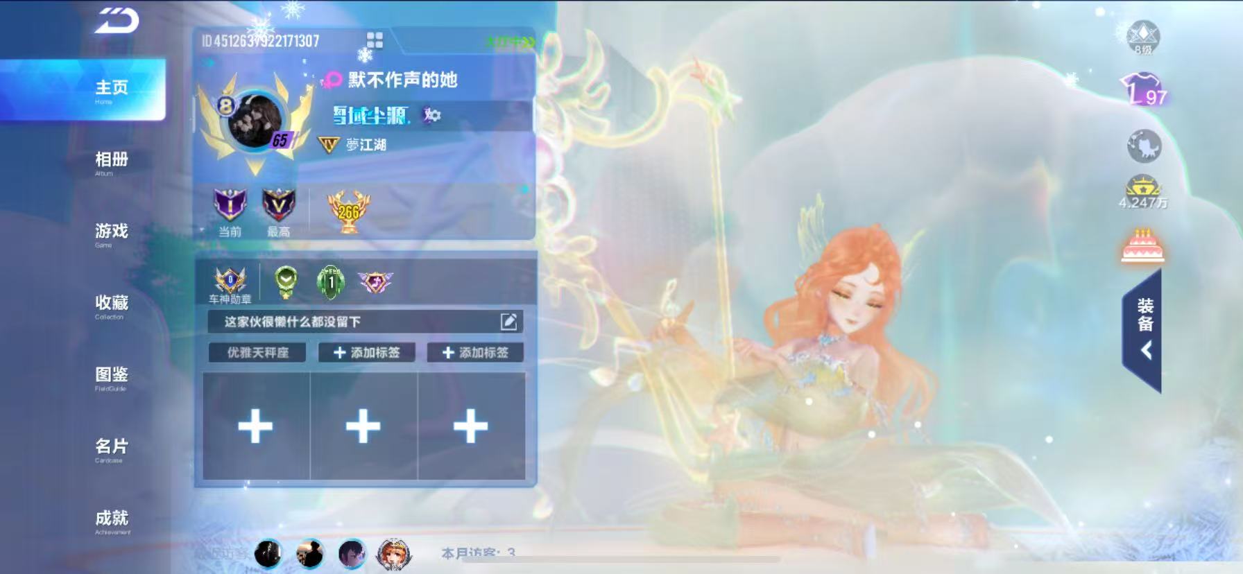 FCSCMW33983QQ飞车手游账号详情图4