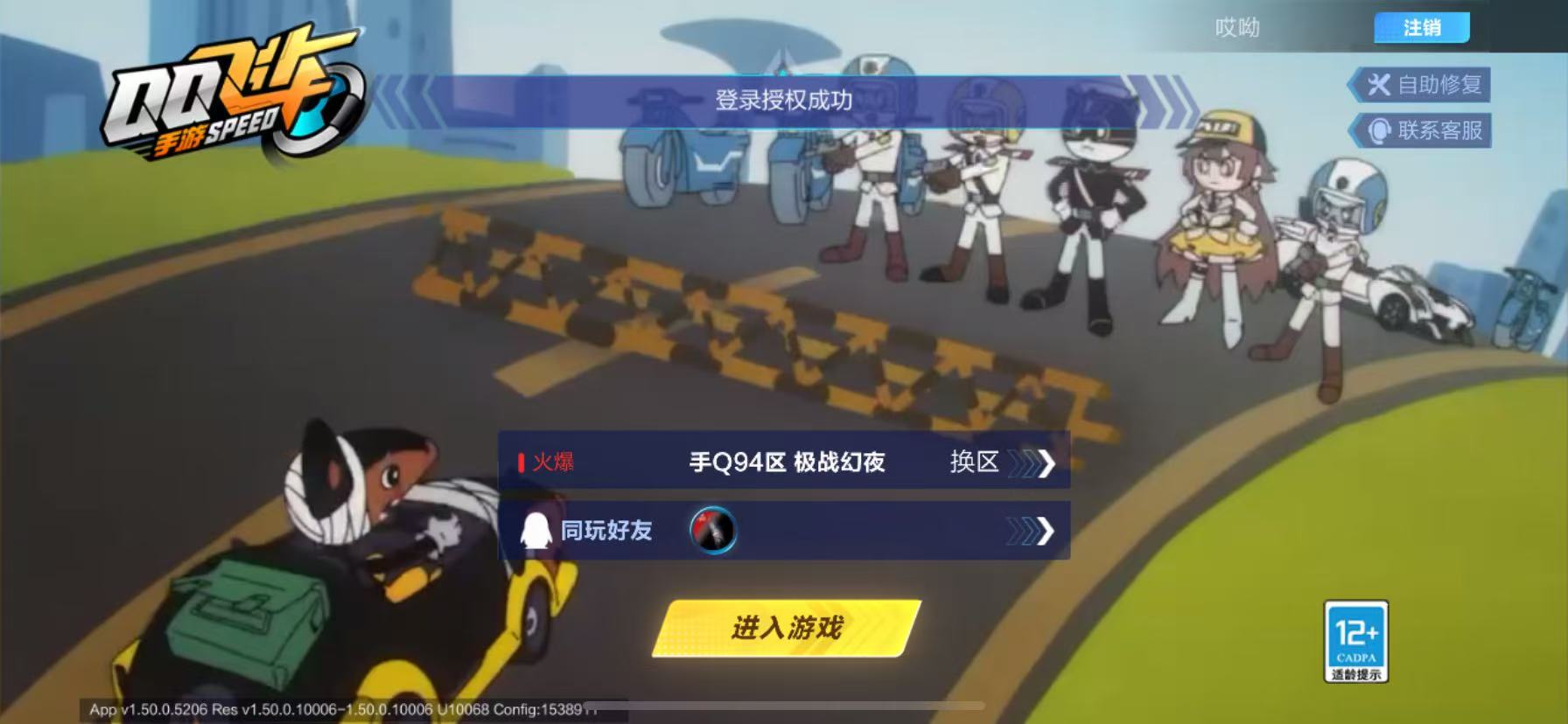 FCSCMW33983QQ飞车手游账号详情图3