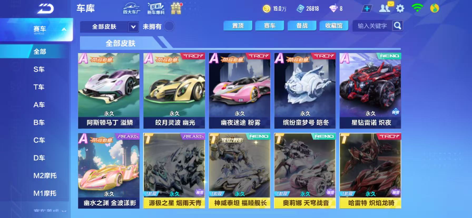 FCSCMW33983QQ飞车手游账号详情图13