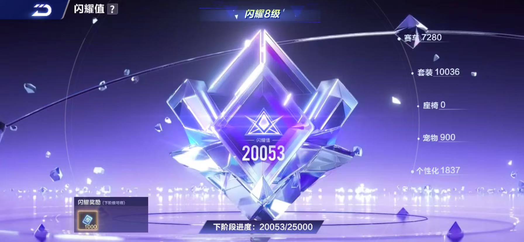 FCSCMW33983QQ飞车手游账号详情图10