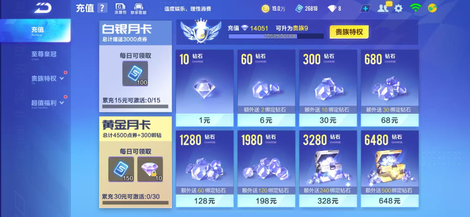 FCSCMW33983QQ飞车手游账号详情图5