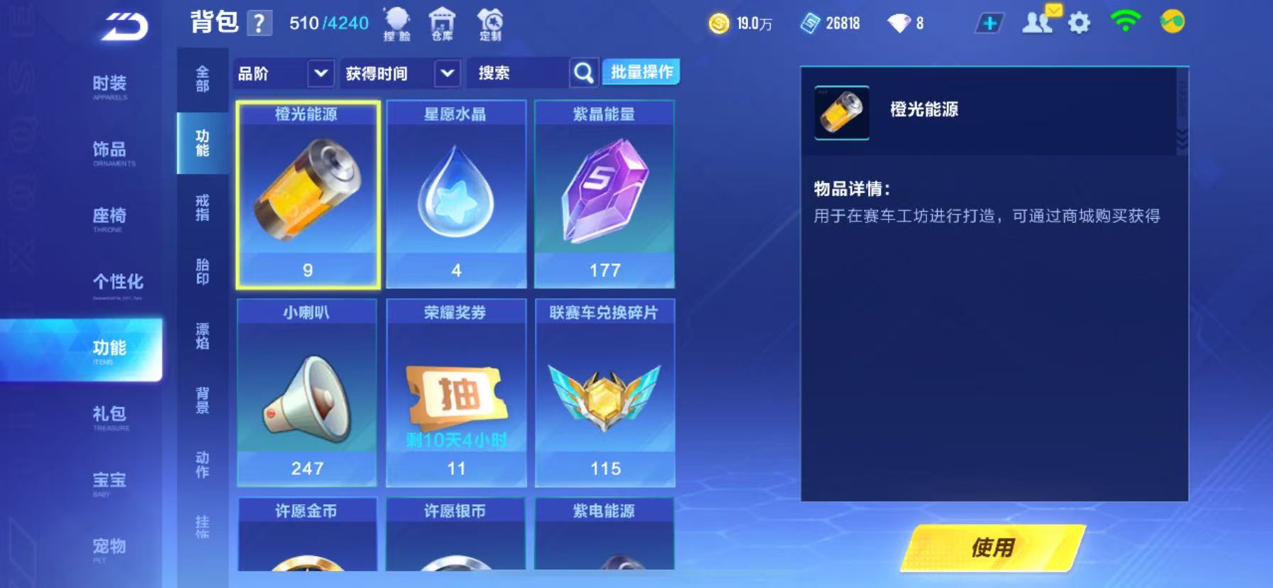 FCSCMW33983QQ飞车手游账号详情图11