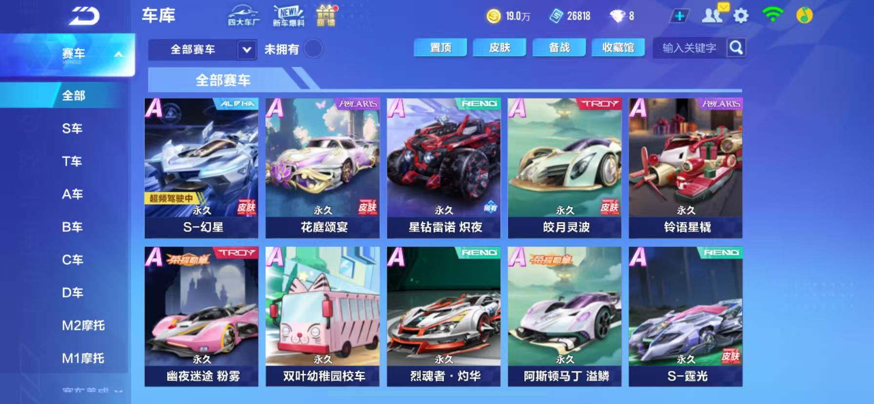FCSCMW33983QQ飞车手游账号详情图12