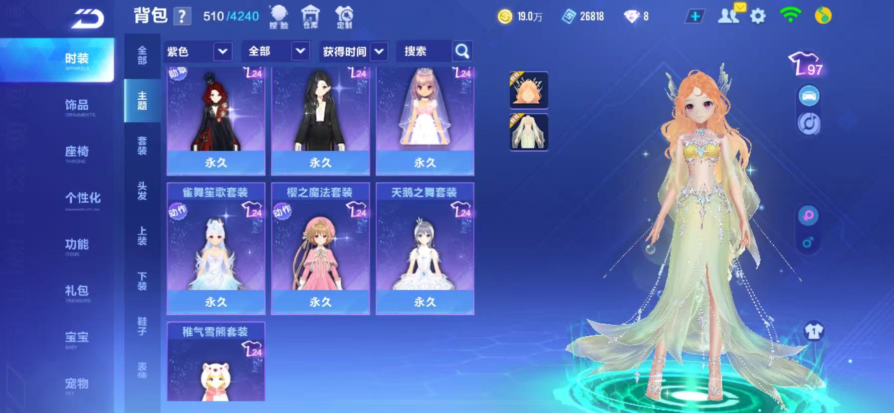 FCSCMW33983QQ飞车手游账号详情图16