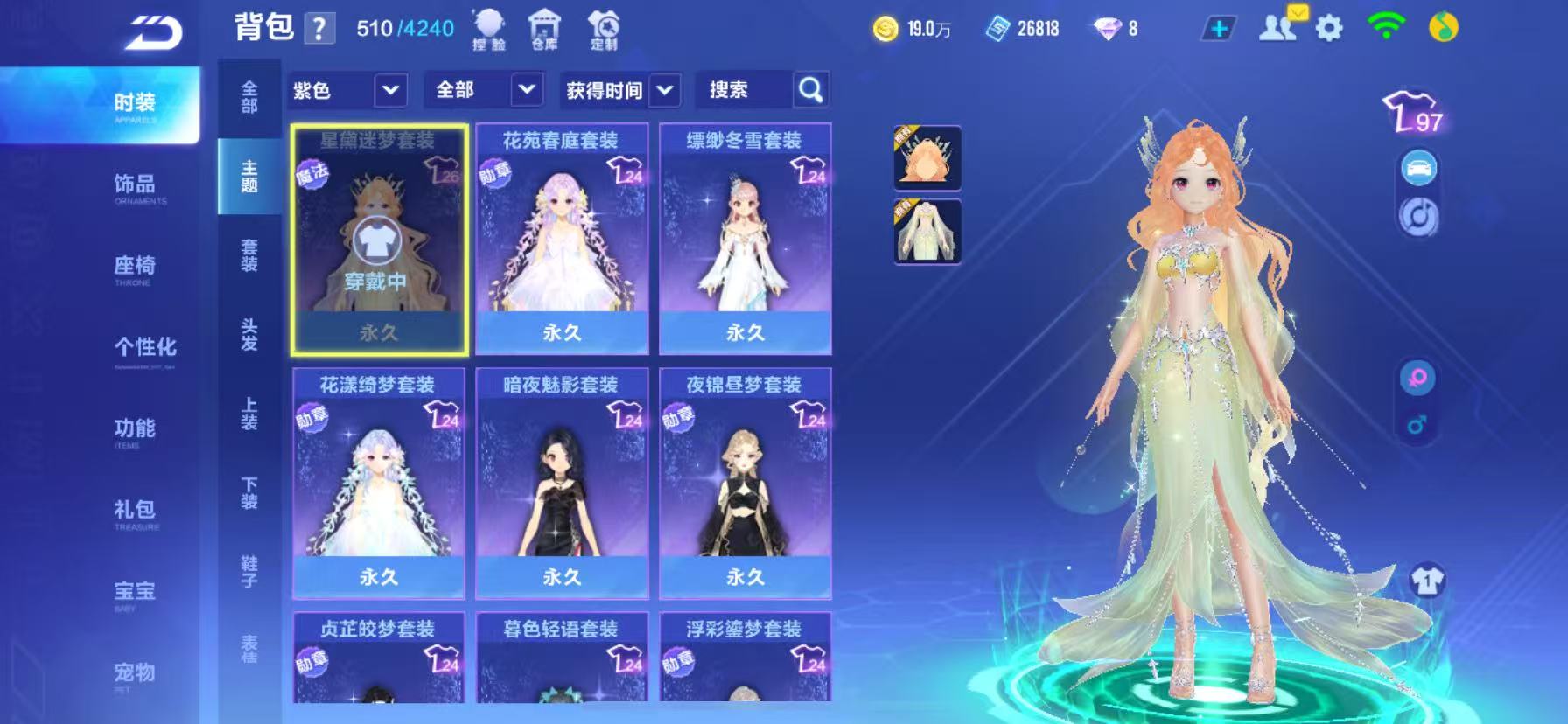 FCSCMW33983QQ飞车手游账号详情图17