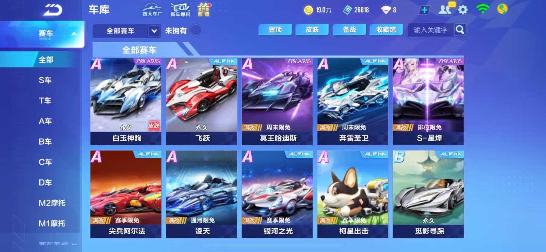 FCSCMW33983QQ飞车手游账号详情图14