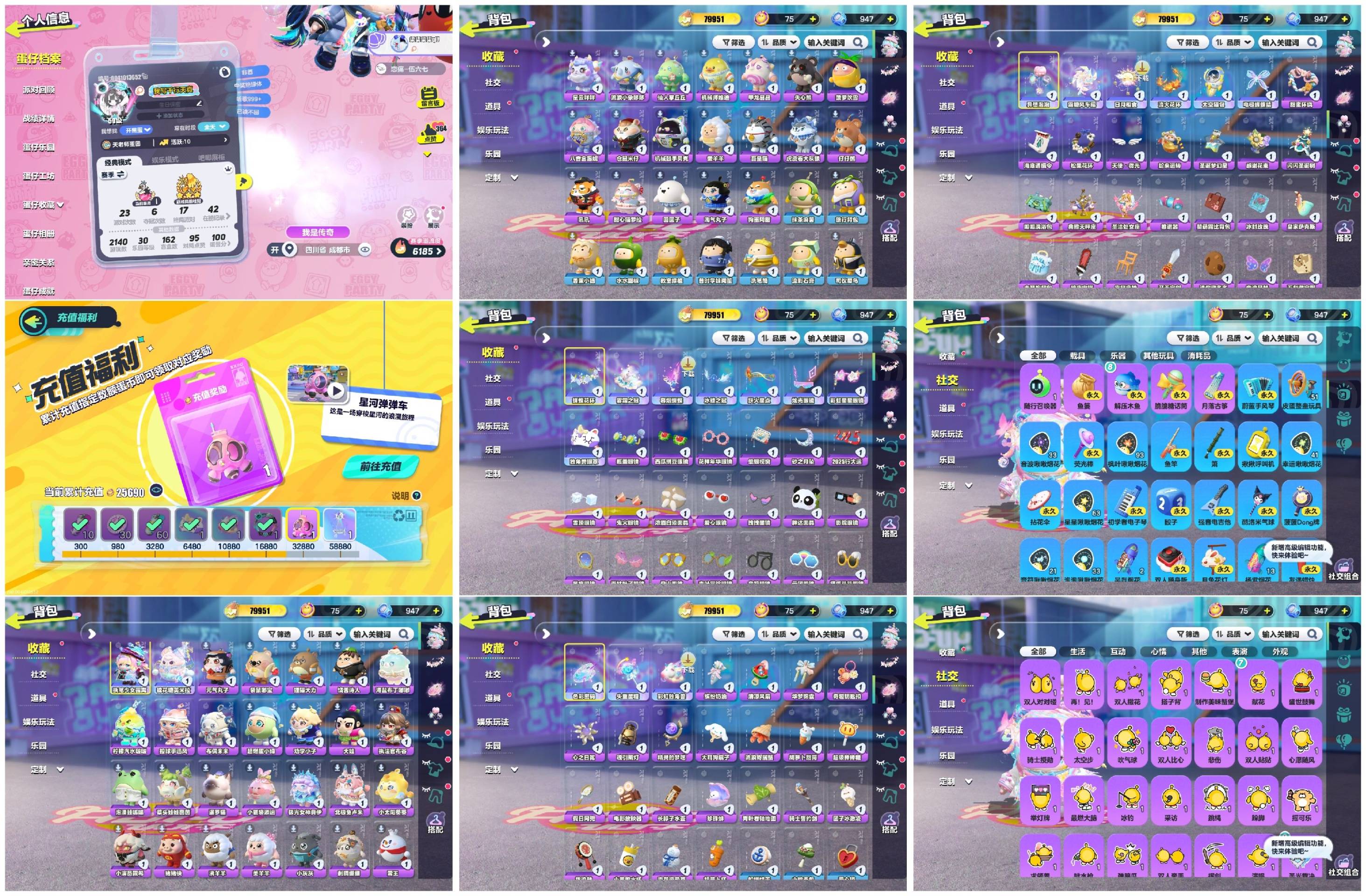 蛋仔派对账号OPPO[9361320]【XTD010】✅区服：oppo✅登录方式：手机号✅历史潮流：79951✅氪条：25690✅幻彩套装数量：2✅紫色套装数量：45✅幻彩套装:执笔少女露离,棉花糖芙米拉✅紫色套装：美羊