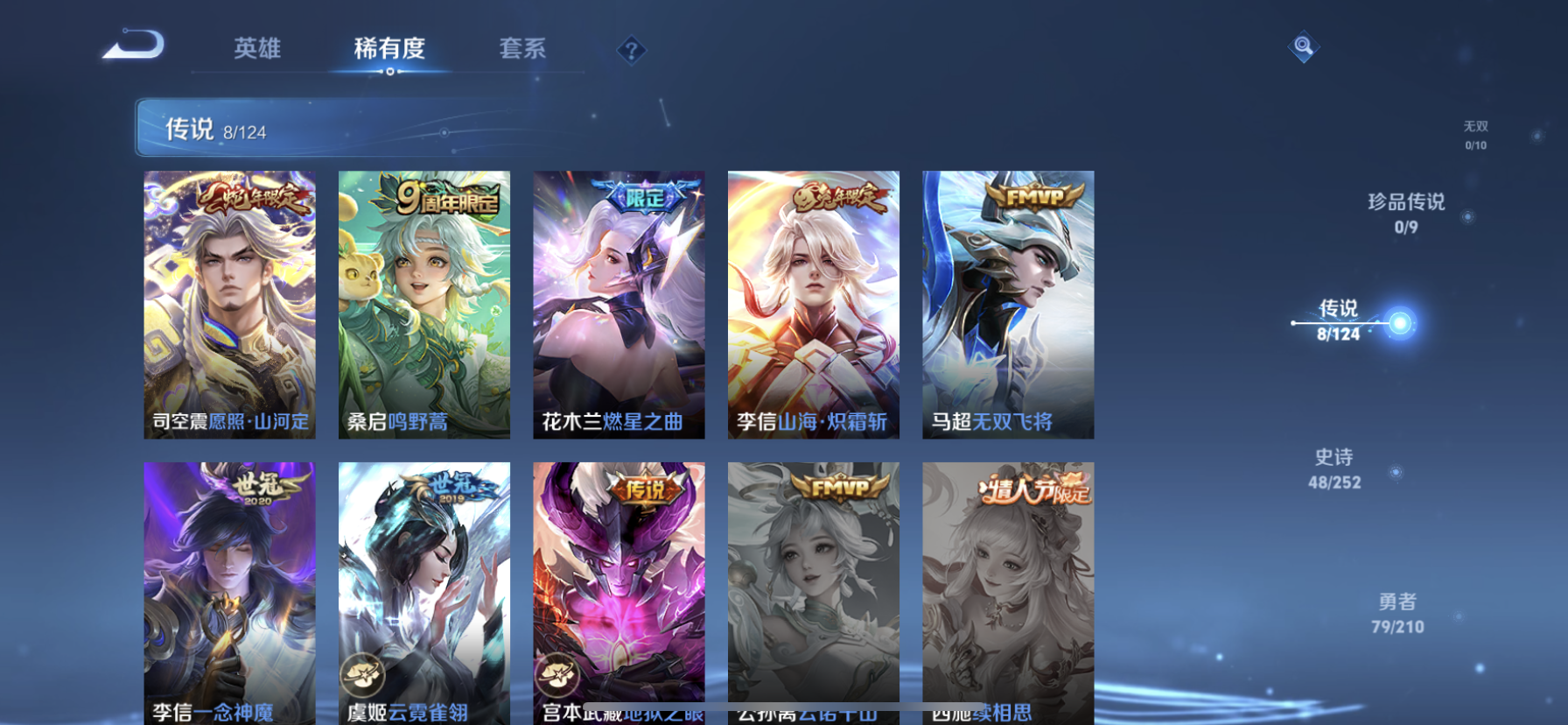 WZDN3176419王者荣耀账号详情图6 WZDN3176419王者荣耀账号详情图6