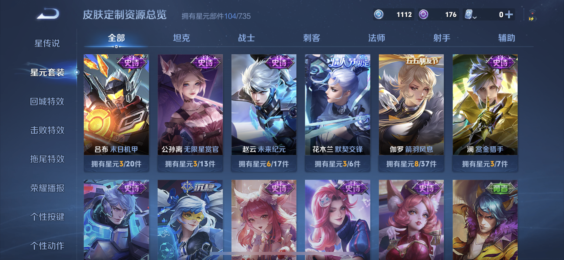 WZDN3176419王者荣耀账号详情图9 WZDN3176419王者荣耀账号详情图9