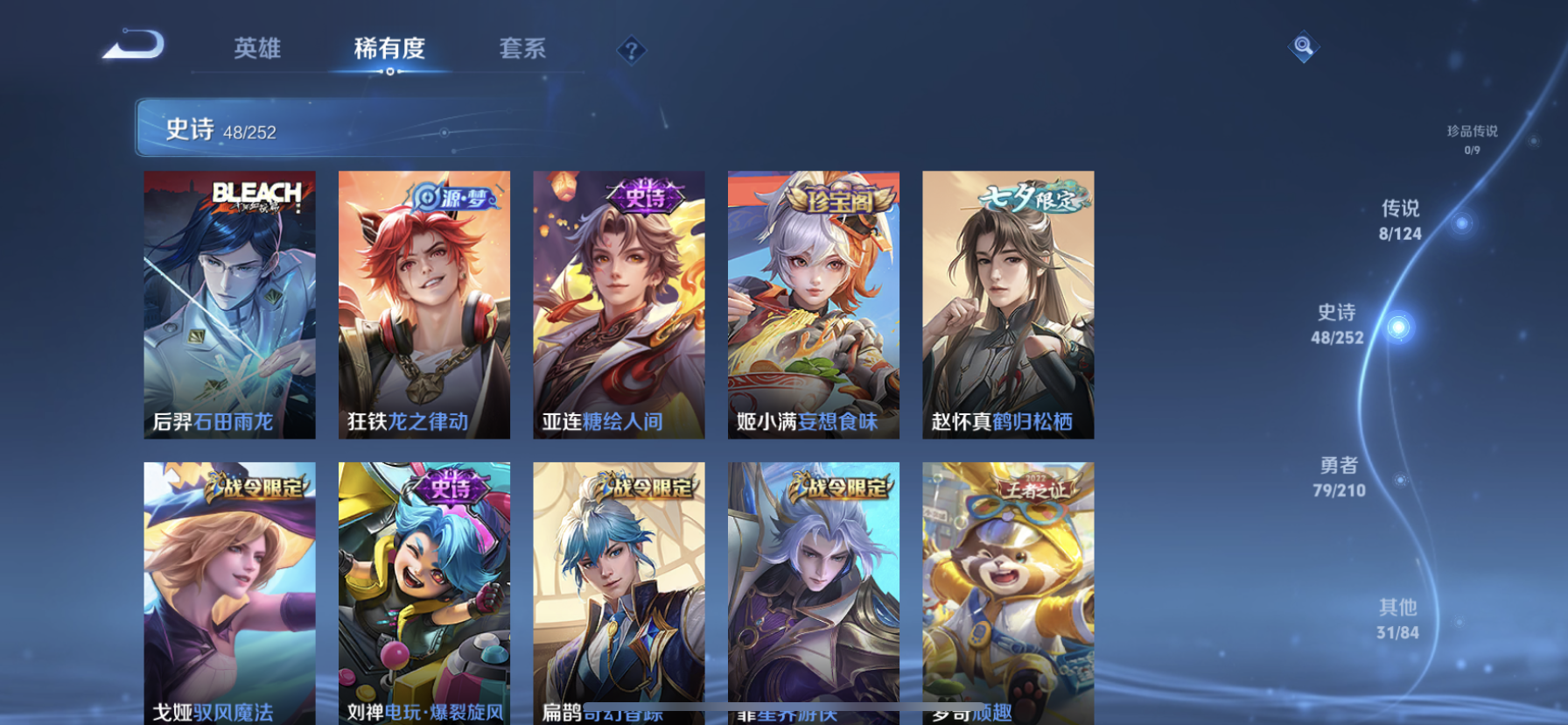 WZDN3176419王者荣耀账号详情图8 WZDN3176419王者荣耀账号详情图8