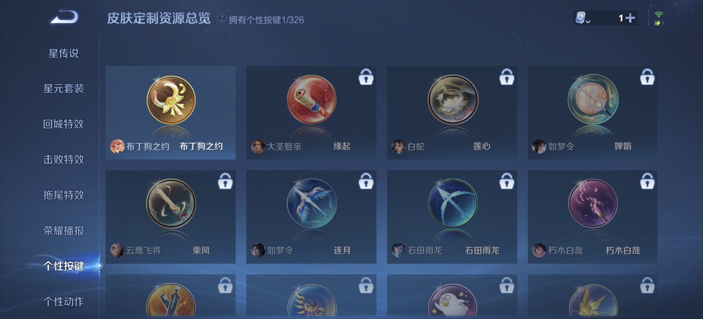 WZDN3176420王者荣耀账号详情图3 WZDN3176420王者荣耀账号详情图3