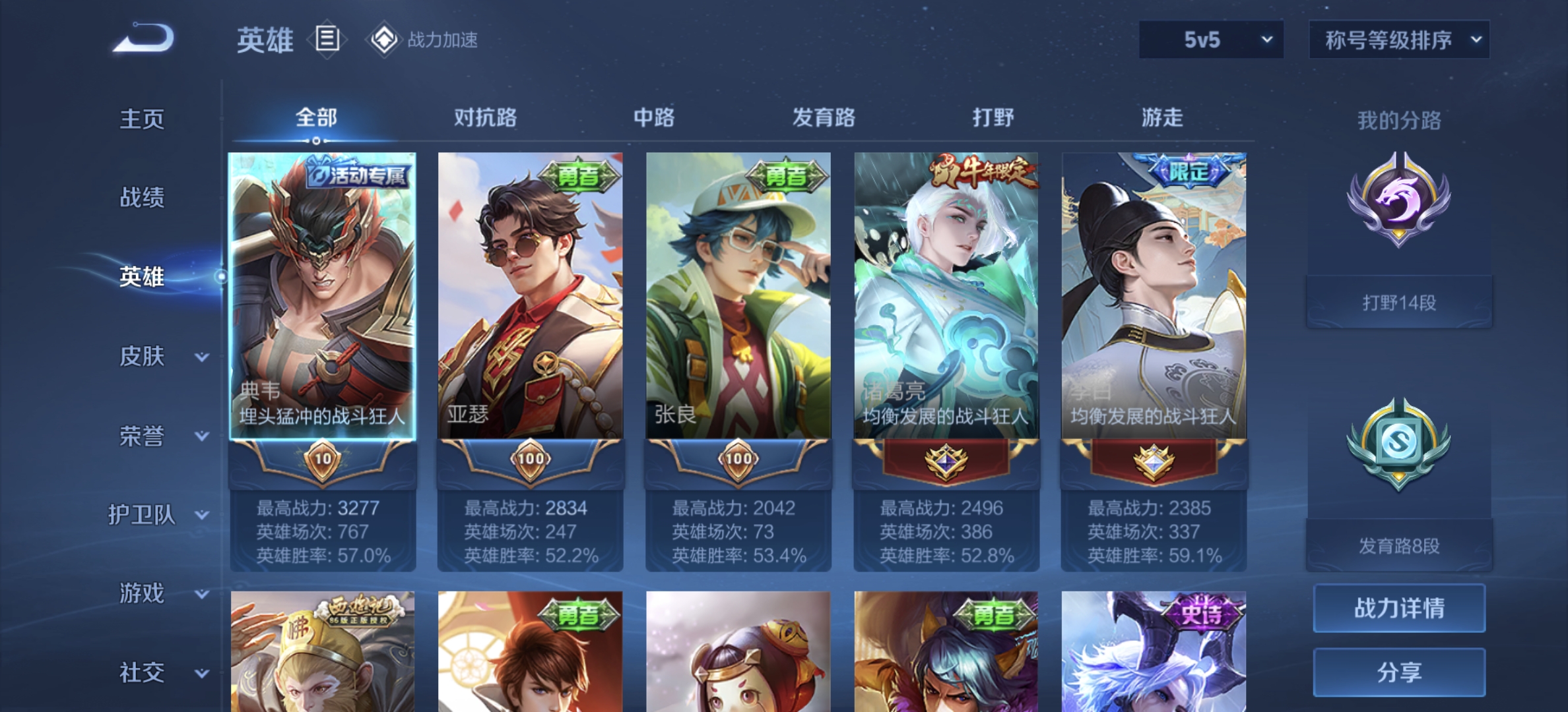WZDN3176420王者荣耀账号详情图9 WZDN3176420王者荣耀账号详情图9