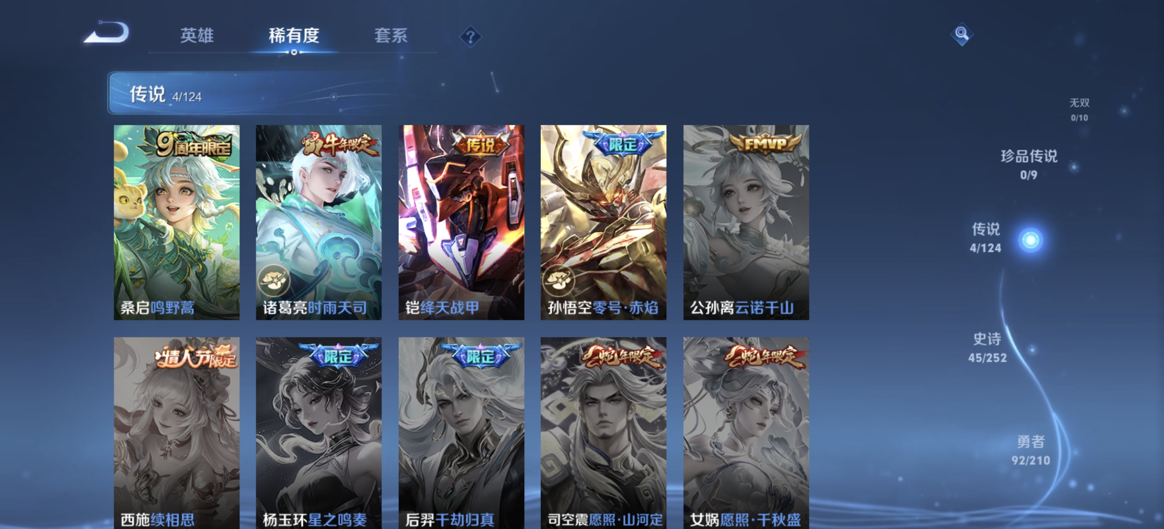 WZDN3176420王者荣耀账号详情图7 WZDN3176420王者荣耀账号详情图7
