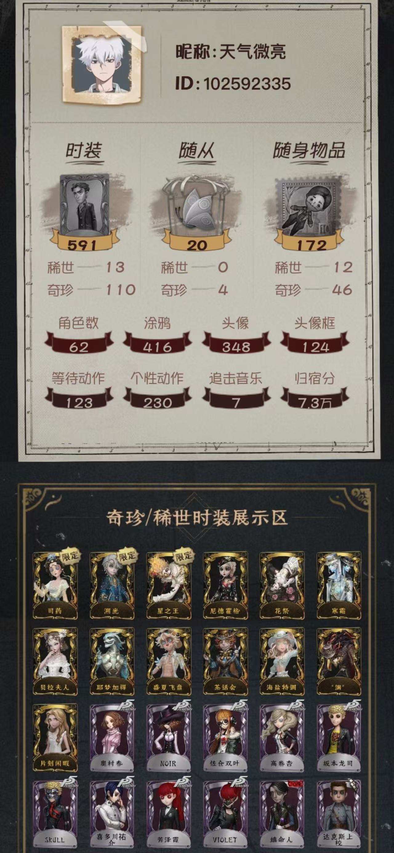 yyrg1723 第五人格安卓邮箱 13金...