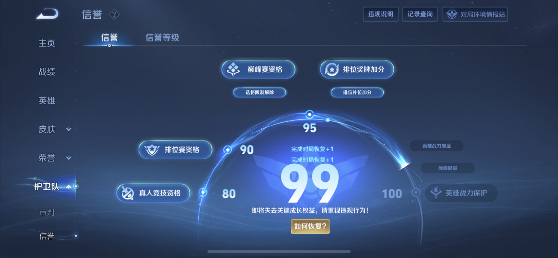 WZDN3176424王者荣耀账号详情图5 WZDN3176424王者荣耀账号详情图5