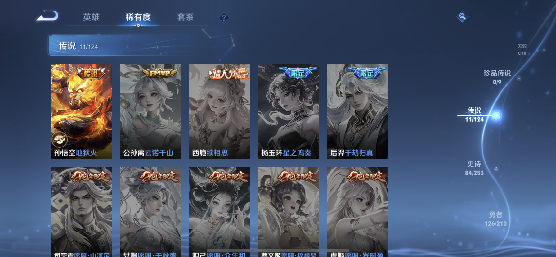WZDN3176424王者荣耀账号详情图4 WZDN3176424王者荣耀账号详情图4