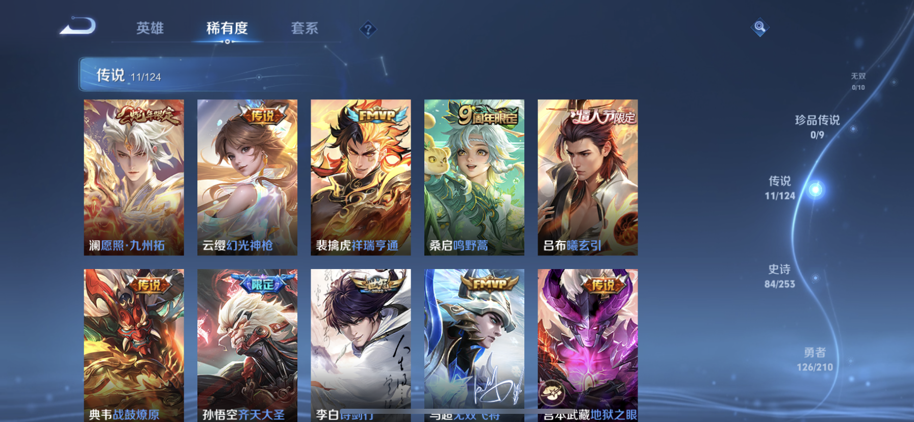 WZDN3176424王者荣耀账号详情图10 WZDN3176424王者荣耀账号详情图10