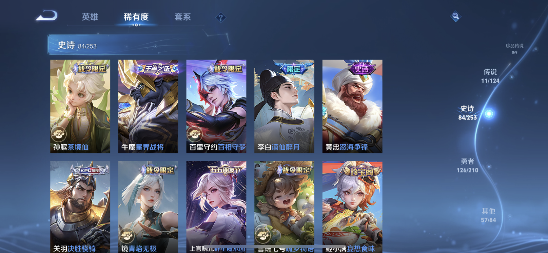 WZDN3176424王者荣耀账号详情图11 WZDN3176424王者荣耀账号详情图11