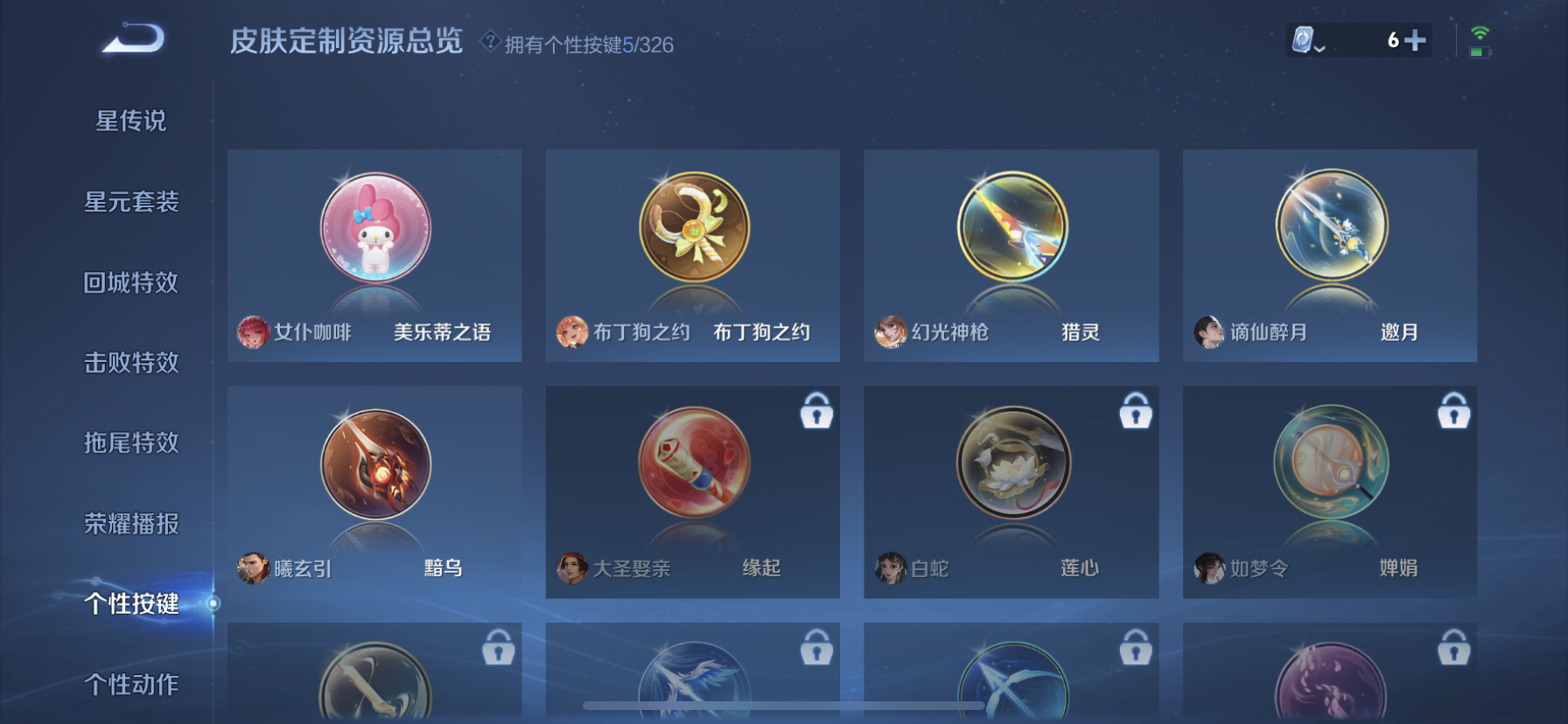 WZDN3176424王者荣耀账号详情图8 WZDN3176424王者荣耀账号详情图8