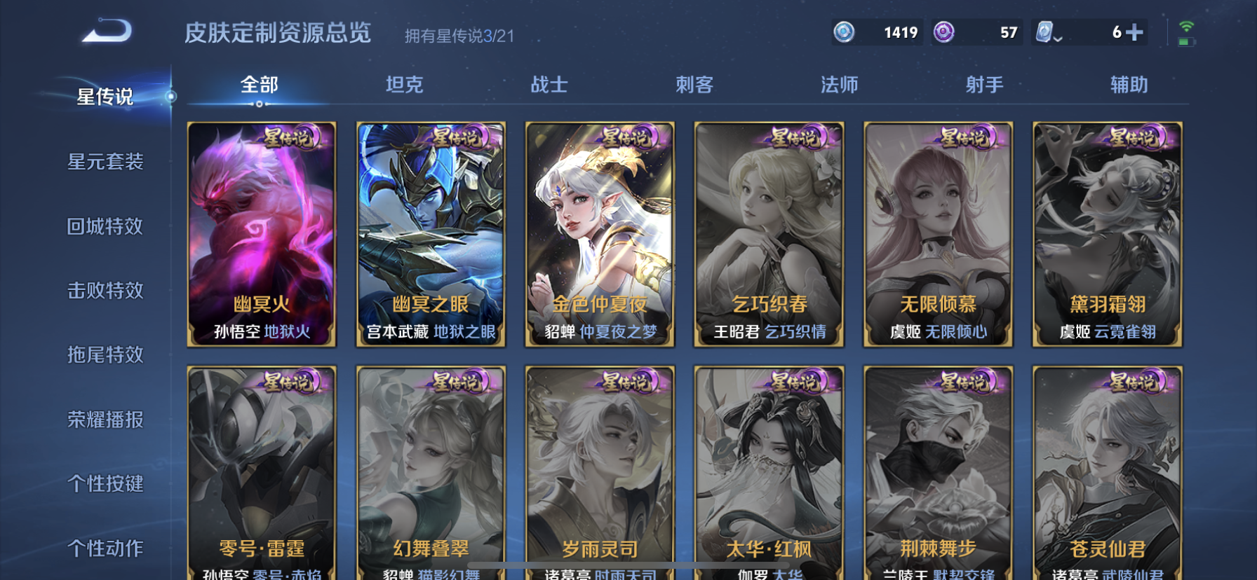 WZDN3176424王者荣耀账号详情图12 WZDN3176424王者荣耀账号详情图12