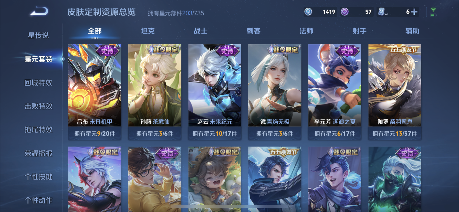 WZDN3176424王者荣耀账号详情图13 WZDN3176424王者荣耀账号详情图13