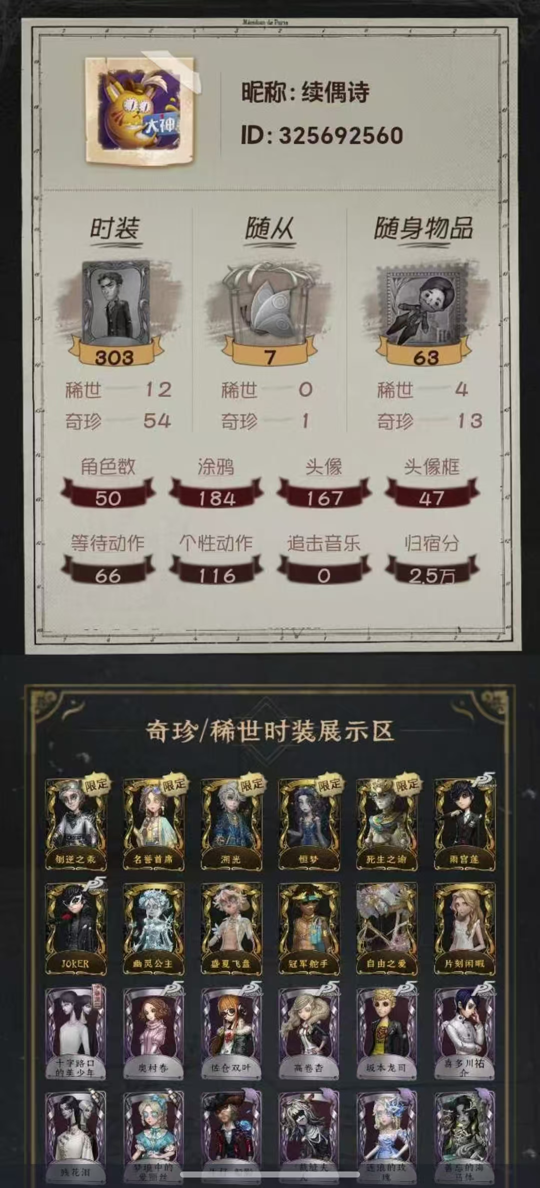 yyrg1733第五人格苹果  12金54...