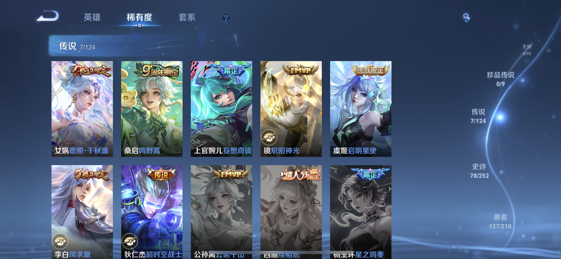 WZDN3176436王者荣耀账号详情图4 WZDN3176436王者荣耀账号详情图4