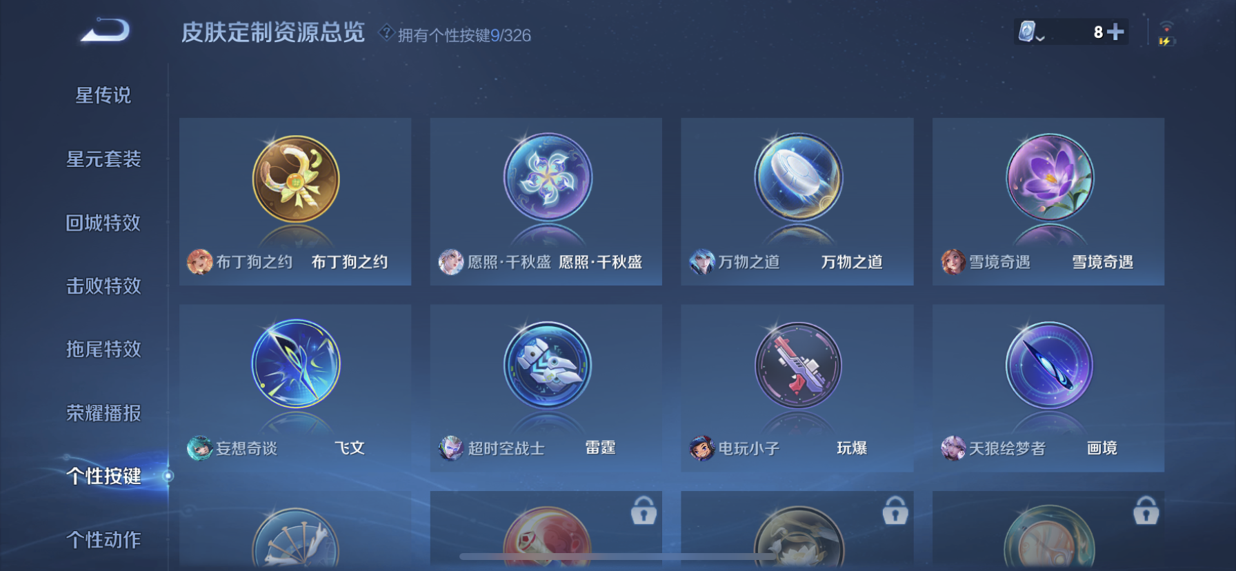 WZDN3176436王者荣耀账号详情图7 WZDN3176436王者荣耀账号详情图7