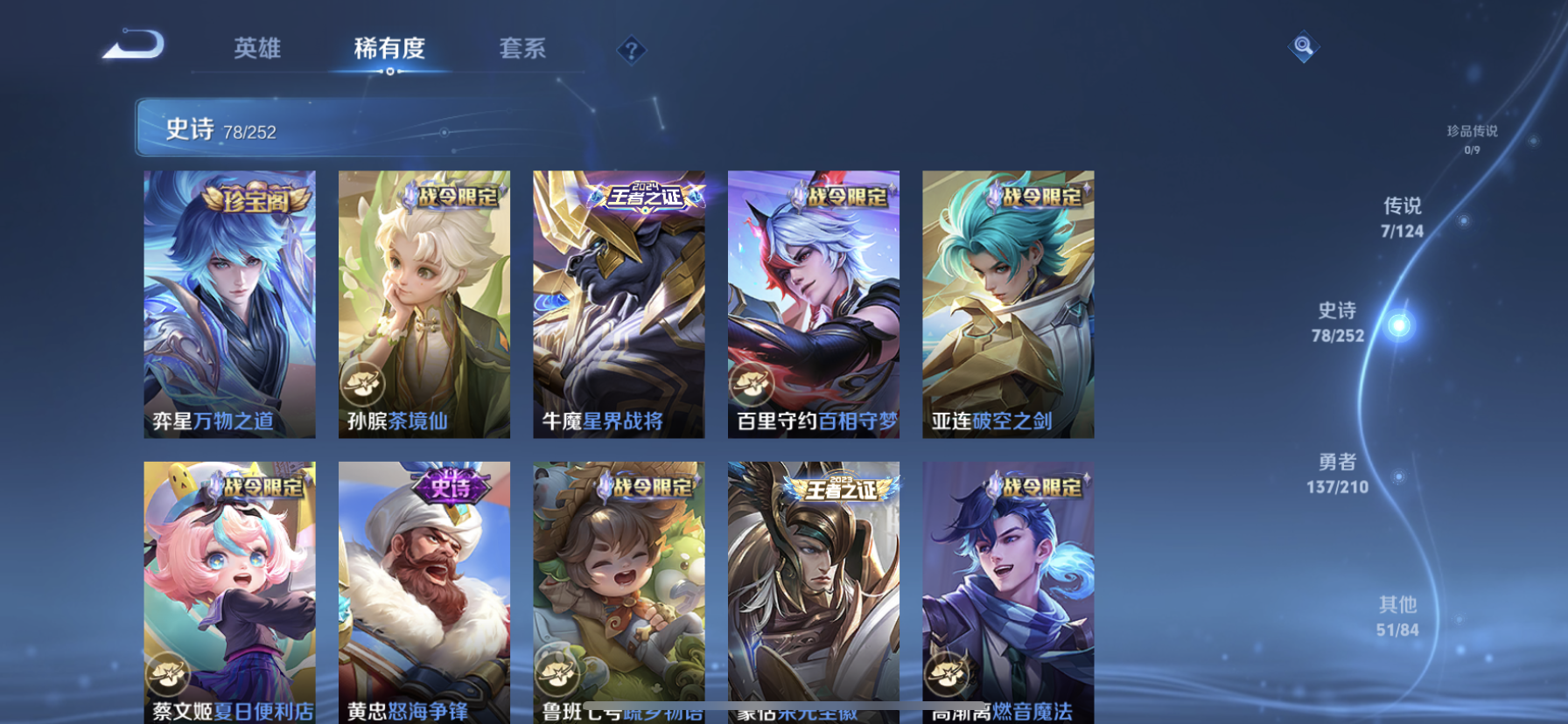 WZDN3176436王者荣耀账号详情图10 WZDN3176436王者荣耀账号详情图10