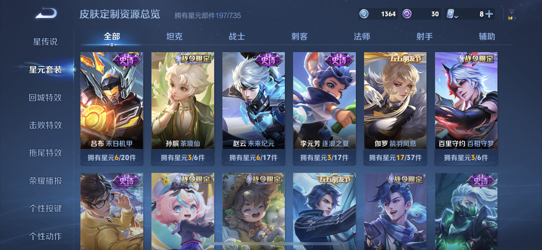 WZDN3176436王者荣耀账号详情图12 WZDN3176436王者荣耀账号详情图12
