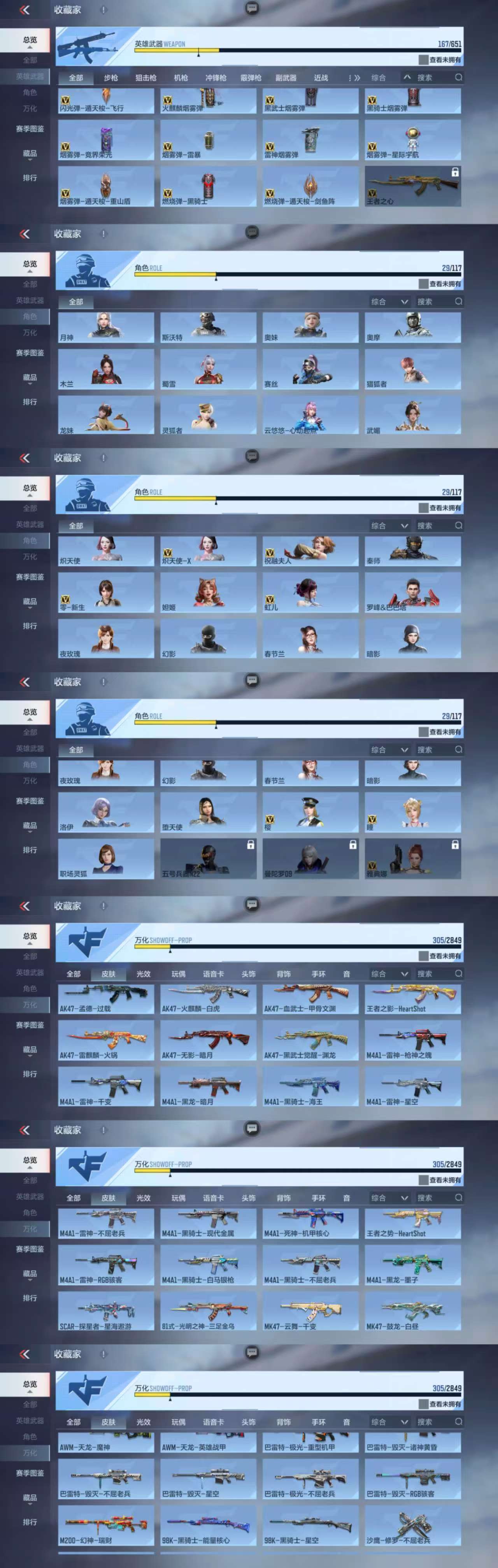 CFMQM336423枪战王者账号详情图4 CFMQM336423枪战王者账号详情图4