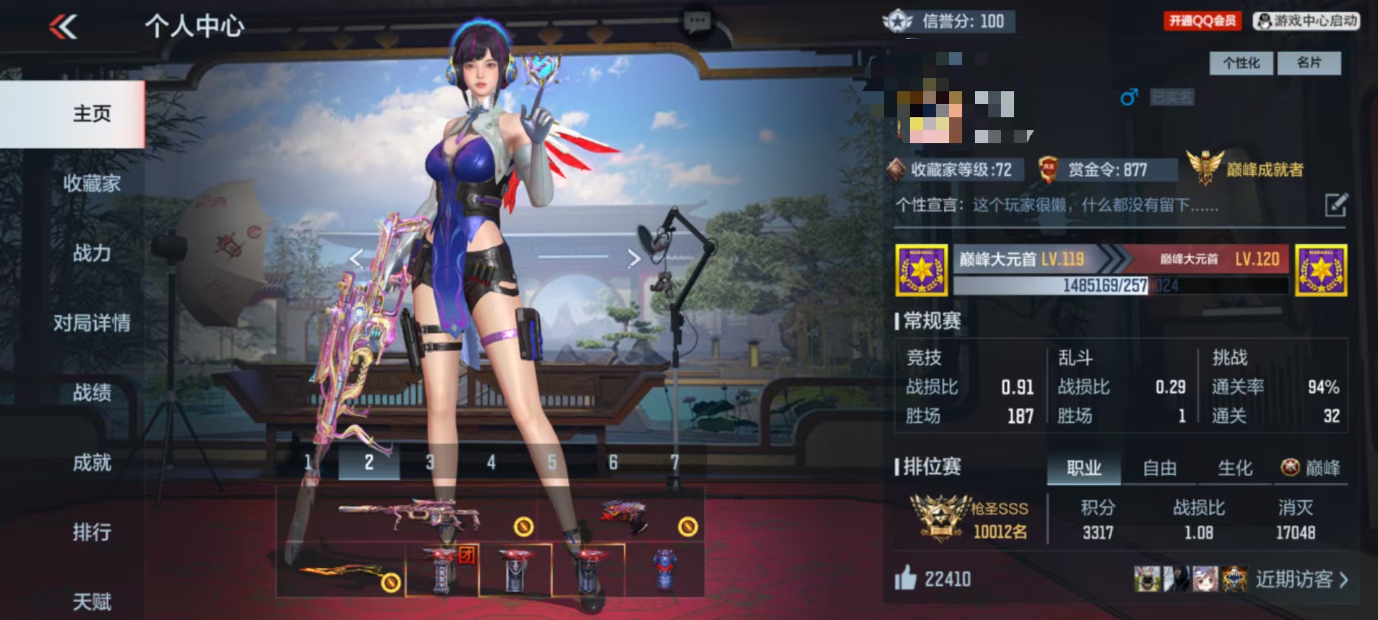 CFMQM336423枪战王者账号详情图8 CFMQM336423枪战王者账号详情图8
