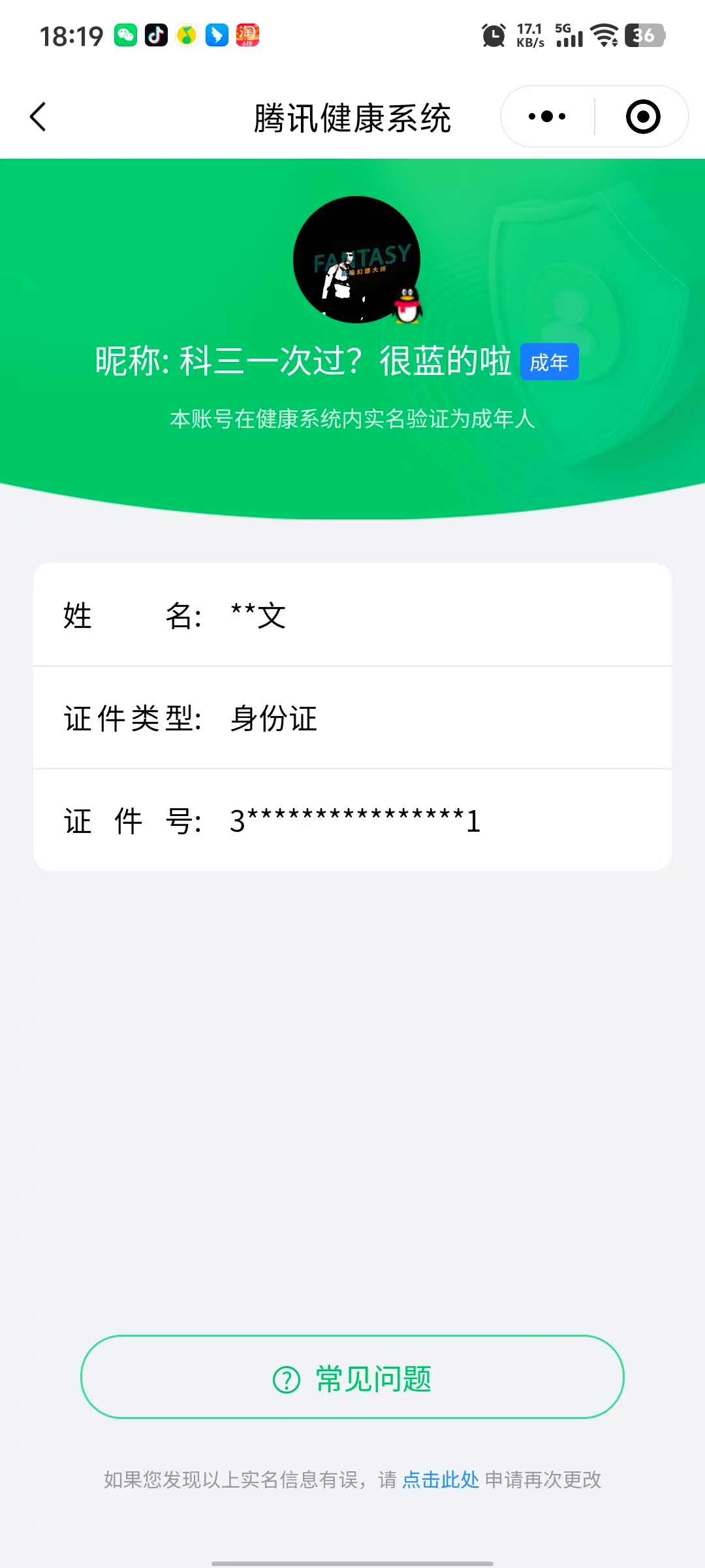 CFMQM336423枪战王者账号详情图10 CFMQM336423枪战王者账号详情图10