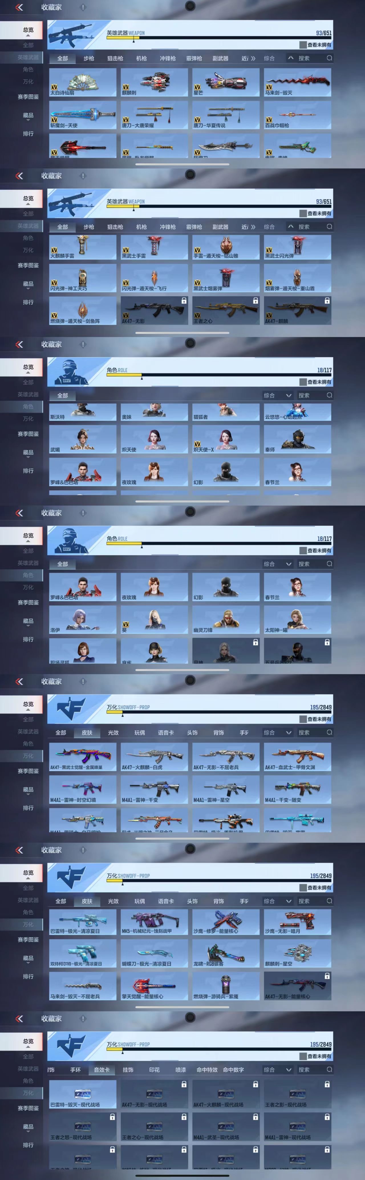 CFMQM336425枪战王者账号详情图5 CFMQM336425枪战王者账号详情图5