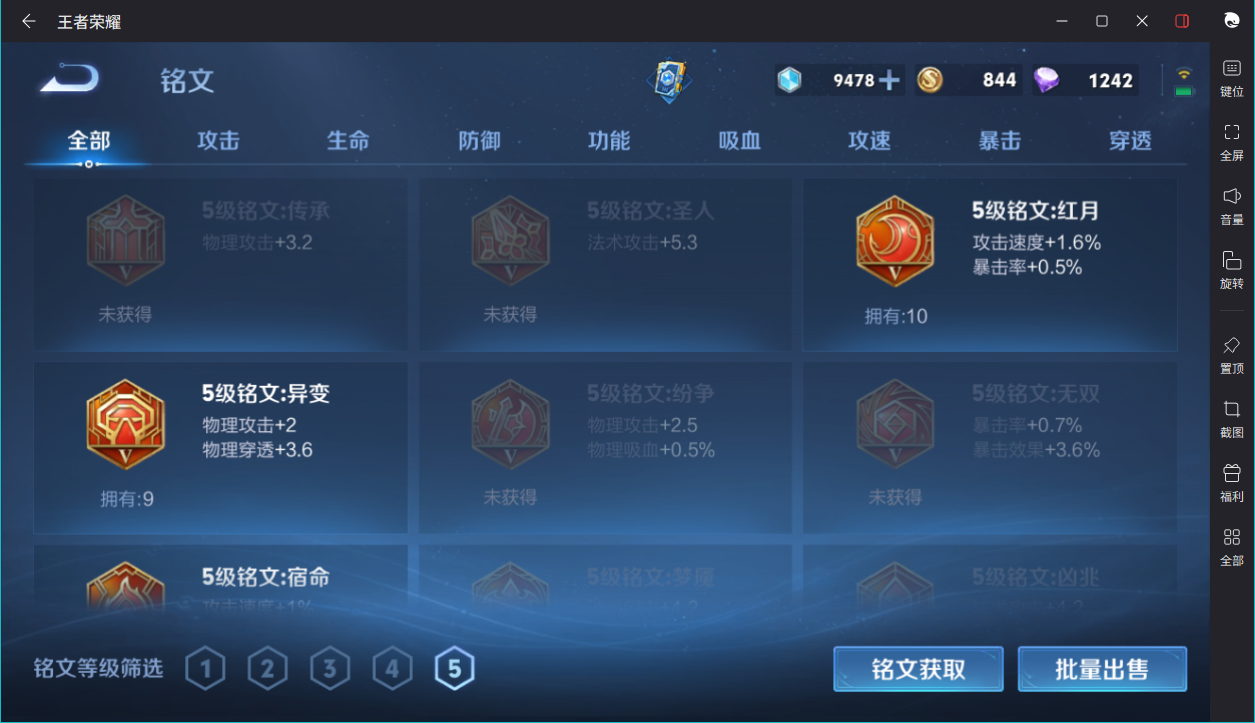 王者荣耀账号安卓QQ97英雄-60皮肤-实名: 可修改 性别: 男号 贵族等级: V3 英雄数: 97 皮肤数: 60 传说皮: 炽阳神光,一念神魔 限定皮: 鸣野蒿,逐霄战戟,愿照·九州拓