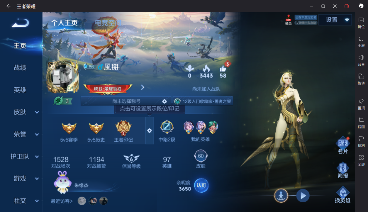 WZCMW3198354王者荣耀账号详情图5
