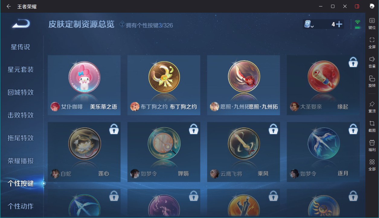 WZCMW3198354王者荣耀账号详情图3