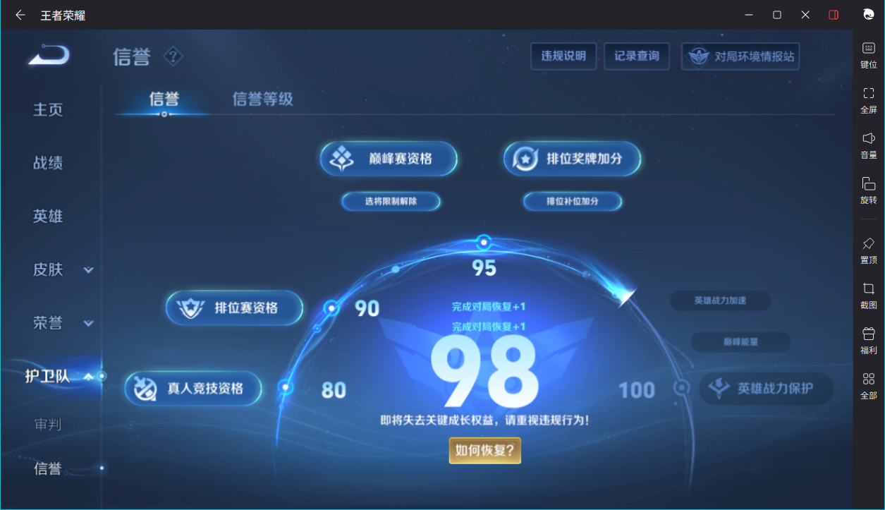 WZCMW3198354王者荣耀账号详情图7