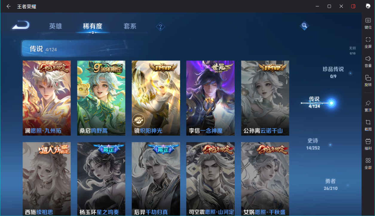 WZCMW3198354王者荣耀账号详情图6