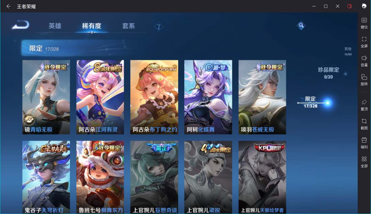 WZCMW3198354王者荣耀账号详情图9