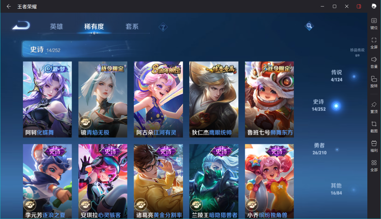 WZCMW3198354王者荣耀账号详情图13