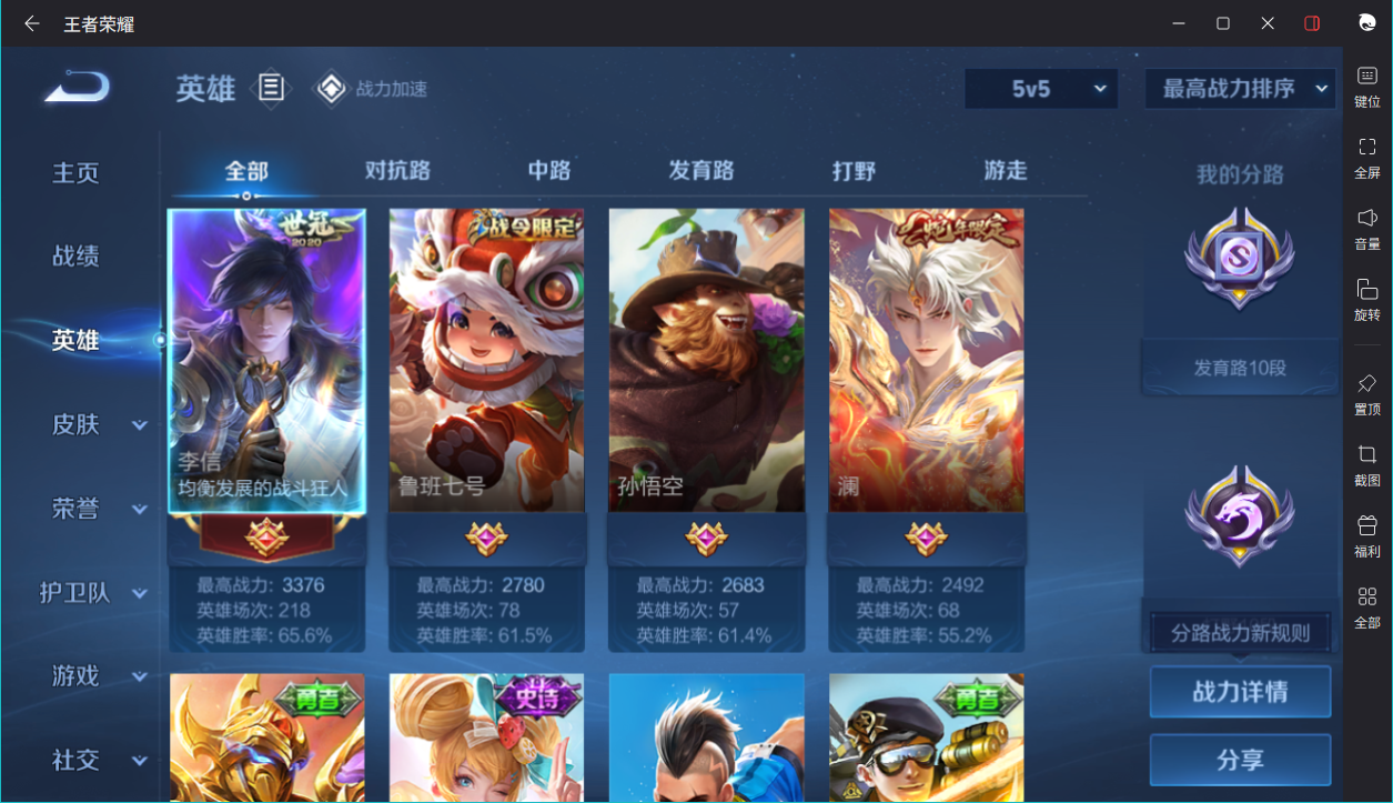 WZCMW3198354王者荣耀账号详情图12
