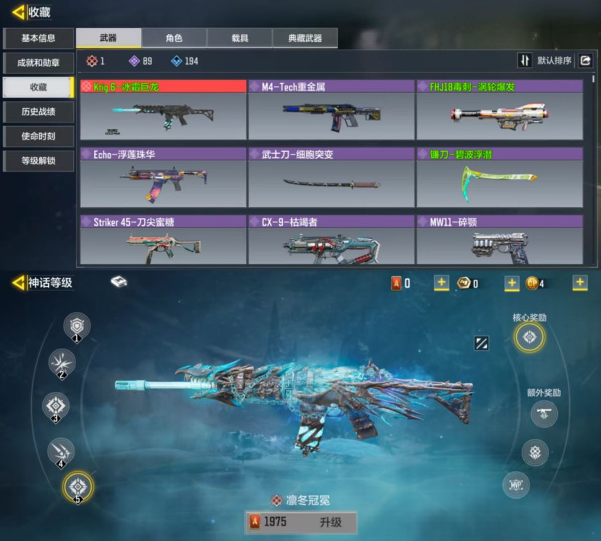 SMCMW37305使命召唤手游账号详情图4