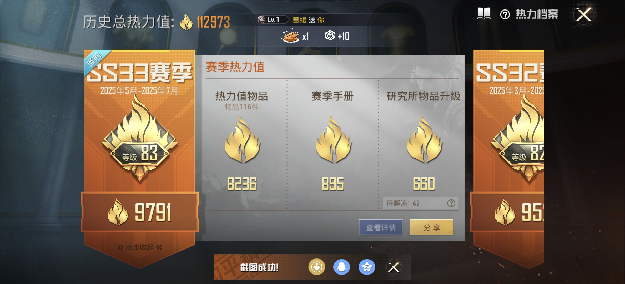 HPDN3270643和平精英账号详情图4 HPDN3270643和平精英账号详情图4