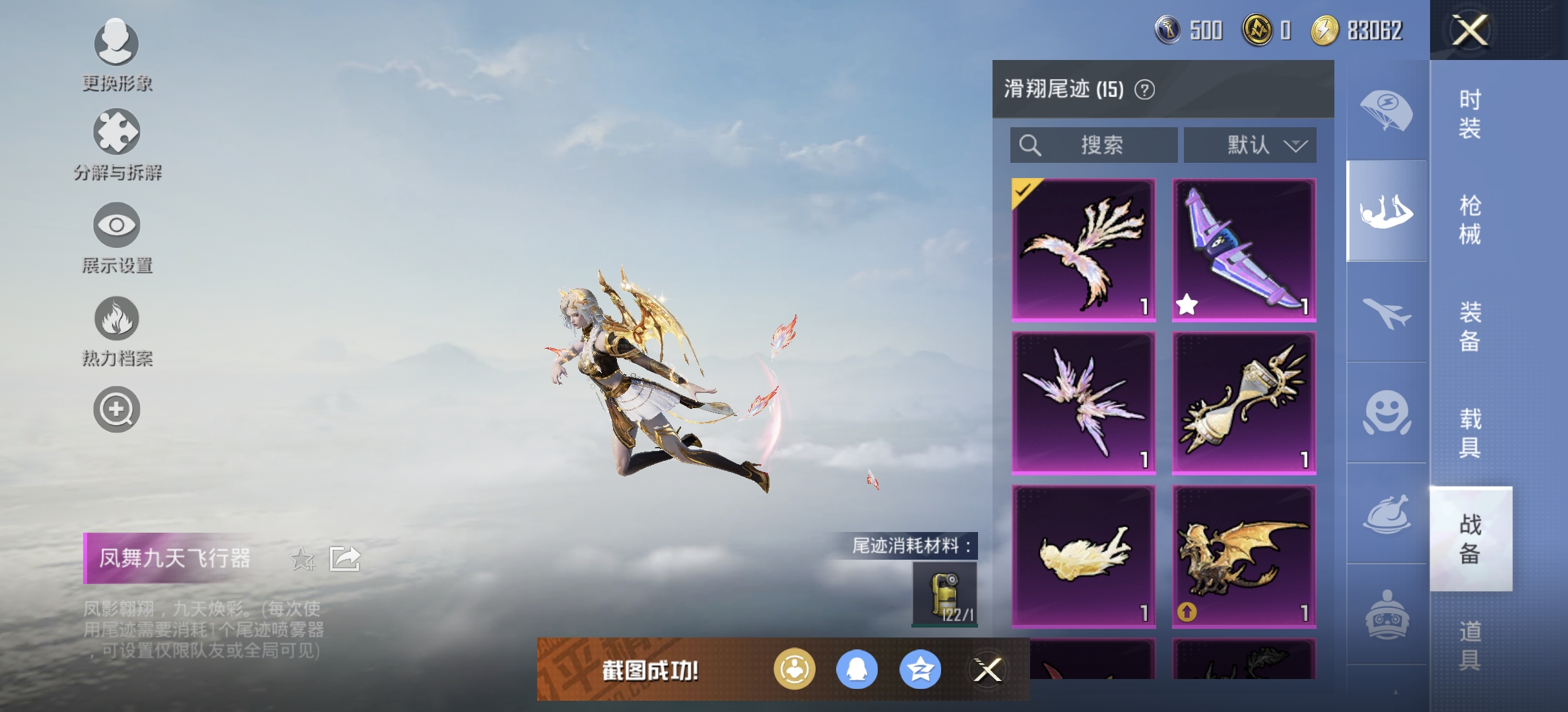 HPDN3270643和平精英账号详情图5 HPDN3270643和平精英账号详情图5