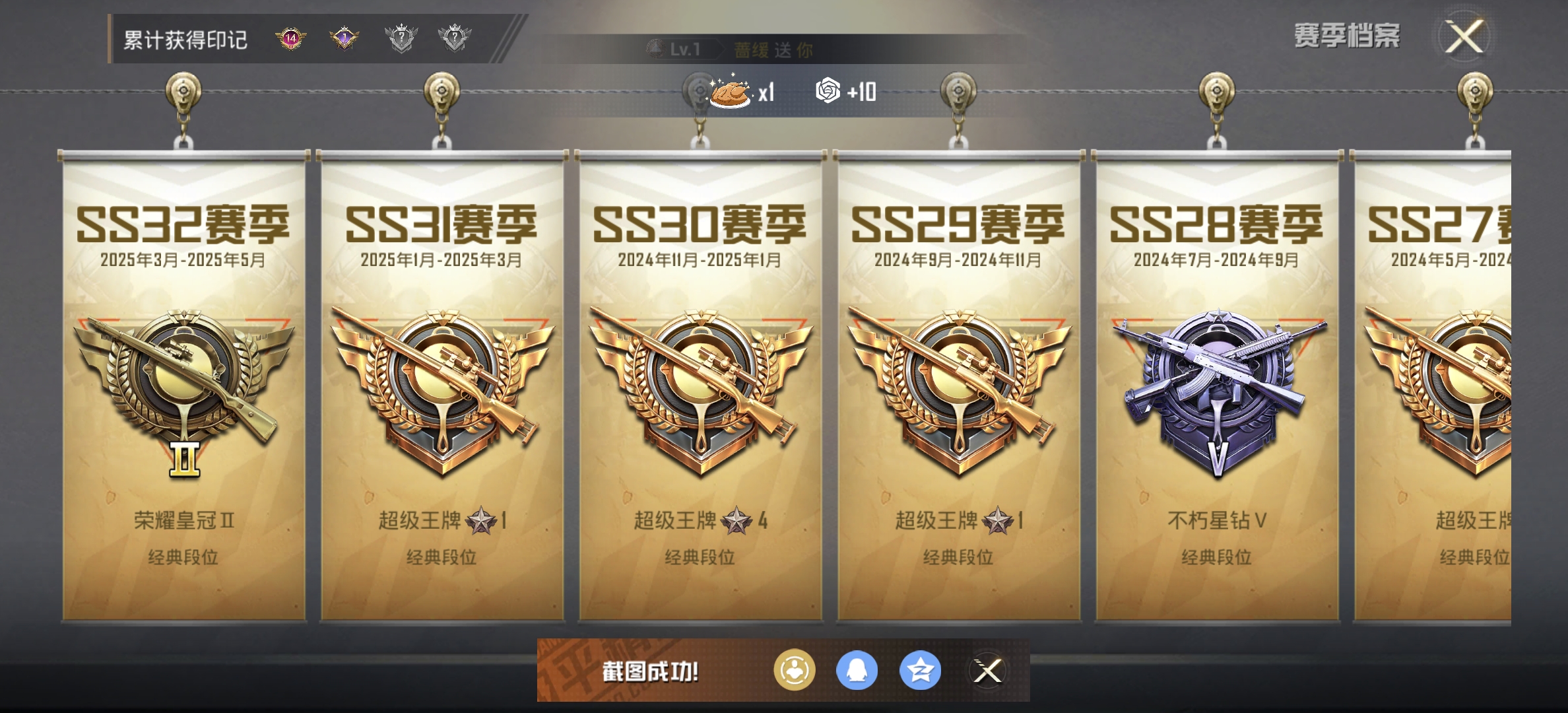 HPDN3270643和平精英账号详情图2 HPDN3270643和平精英账号详情图2