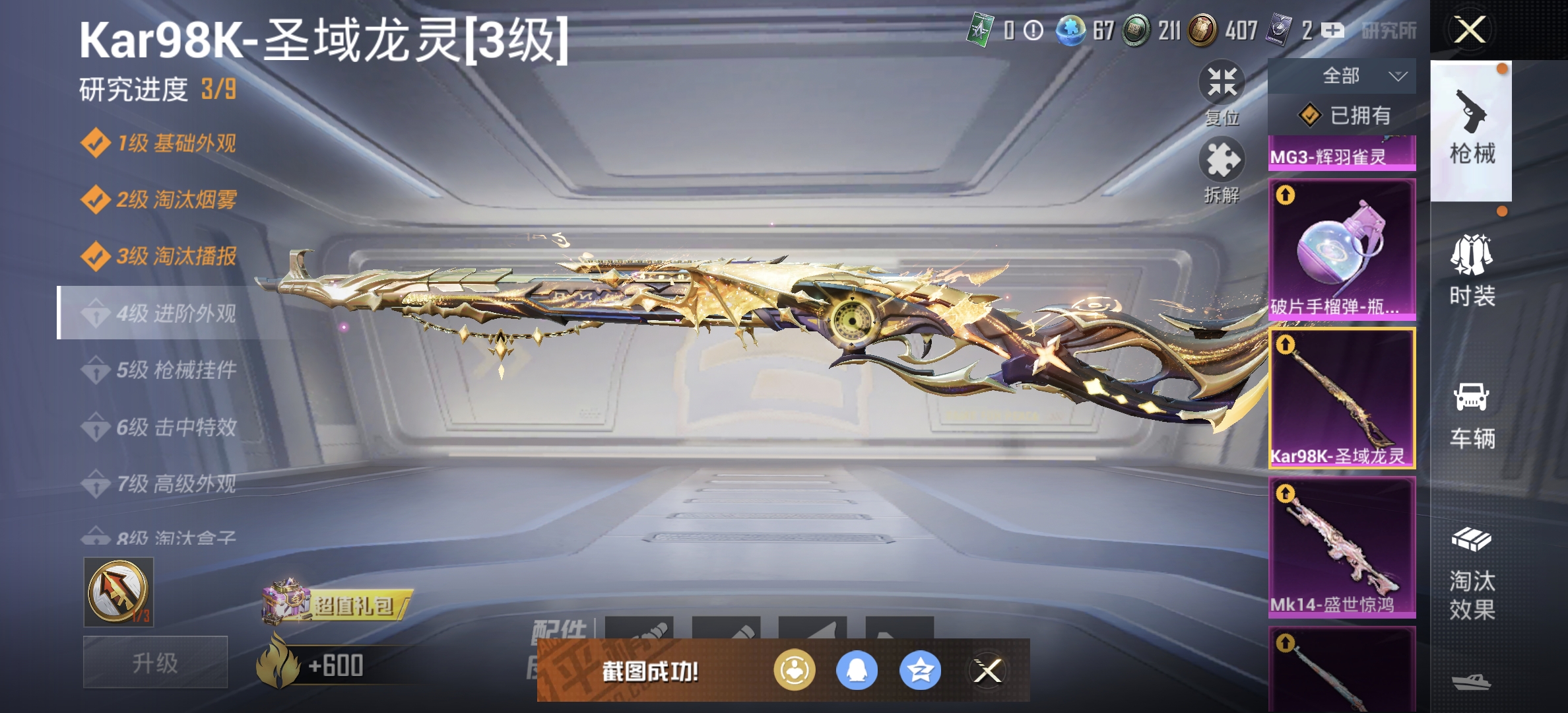 HPDN3270643和平精英账号详情图10 HPDN3270643和平精英账号详情图10